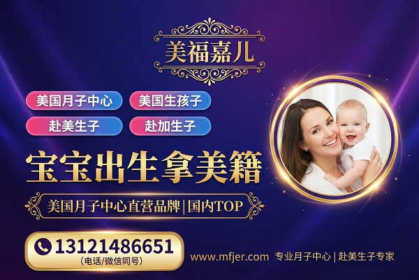 洛杉矶美国月子中心 美福嘉儿独栋别墅