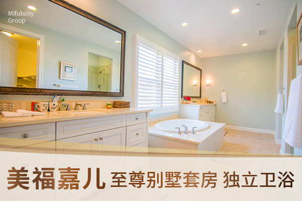 温哥华月子中心赴加生子加宝国内升学福利
