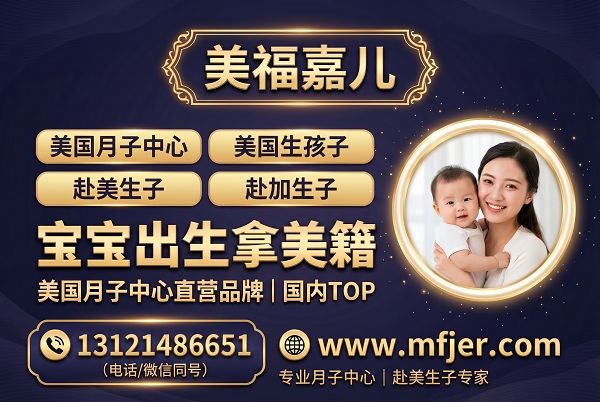 美福嘉儿直营 加拿大月子中心孕妈休闲丰富