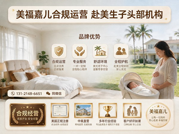赴美生子月子中心环境实拍太适合待产