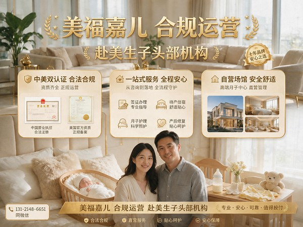尔湾月子中心周边商超 美福嘉儿出行便利