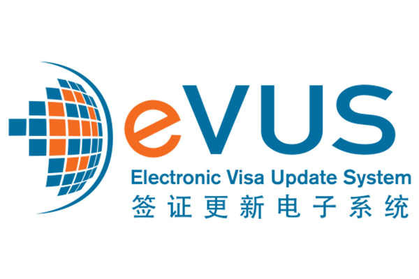 赴美生子需要更新EVUS吗
