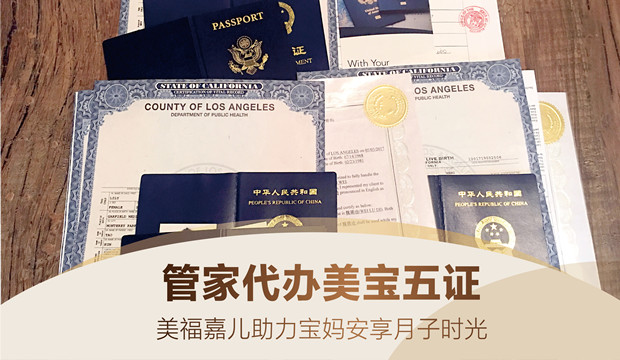 2025年赴美生子后孩子可以获得美籍吗