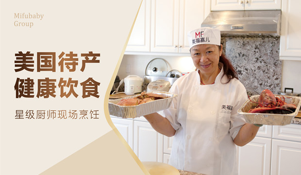 识别优质美国月子中心的5个黄金标准
